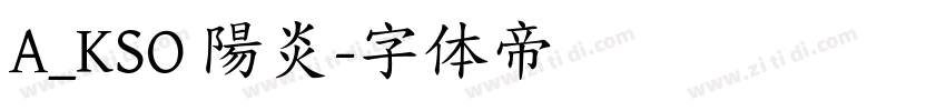 A_KSO 陽炎字体转换
